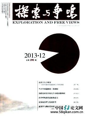 《探索与争鸣》政治法律类中文核心期刊杂志社