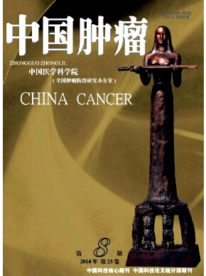中国肿瘤杂志核心级期刊肿瘤学相关期刊