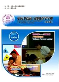 中国多媒体与网络教学学报(电子版)教育类期刊