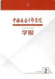 中国延安干部学院学报思想政治类期刊
