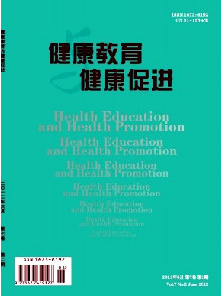 健康教育与健康促进
