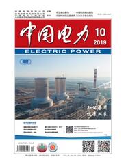《中国电力》电力信息类中文核心期刊杂志