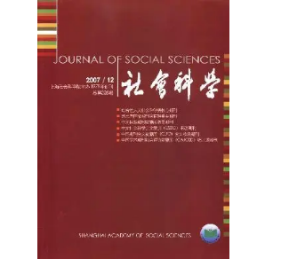社会科学