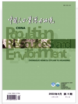 中国人口资源与环境