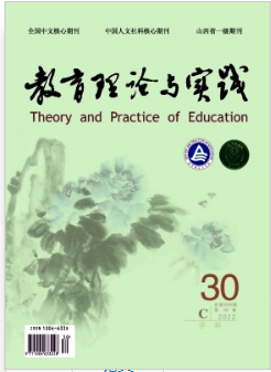 教育理论与实践