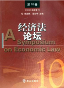 经济法论文余额宝法律问题与解决建议
