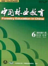 中国林业教育