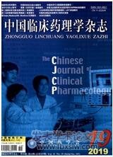 《中国临床药理学杂志》最容易发的医学类核心期刊杂志